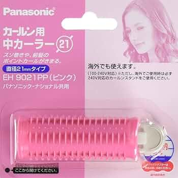 カールン１６〈かんたんクリップ付〉 EH9501 【生産終了品】＋大巻カーラー カールン16〈かんたんクリップ付〉 EH9501 【生産終了品】＋大